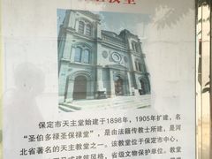 -天主教堂(莲池区)