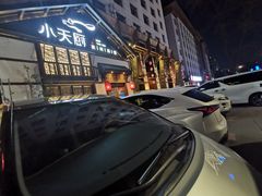 -小天厨民间菜馆(深圳街店)