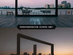 -龙美术馆(西岸馆)