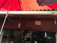 -张醪糟