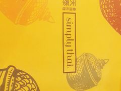 -simply thai天泰(长泰广场店)