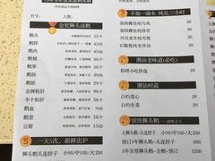菜单-陈鹏鹏潮汕菜(欢乐海岸 海边景观店)