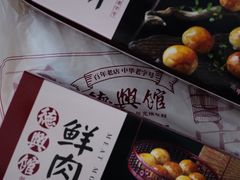 -德兴馆(广东路总店)