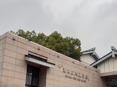 -浙江西湖美术馆