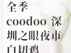 -福田卓悦INTOWN购物中心