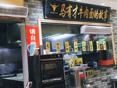 门面-牛壹品牛肉拉面(东风路店)
