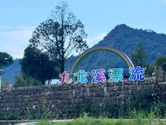 -千岛湖九龙溪漂流