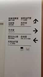 -和颜一美轻医美连锁