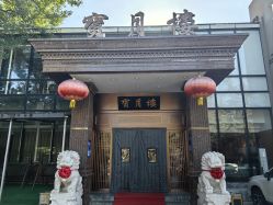 -陶然花园·婚宴