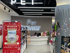 -全心全意动物诊疗中心医院(北苑店)