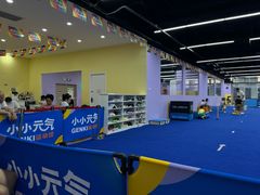 -小小元气运动馆(无锡茂业中心店)