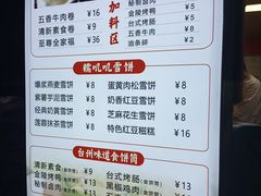 -张果佬年糕卷(科巷店)