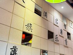 -满园烤鸭·春饼(太原街万达店)
