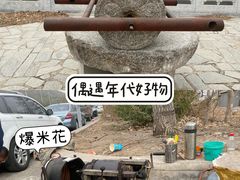 -北京周口店北京人遗址博物馆