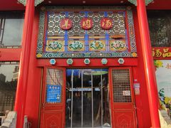 -赵家羊肉汤(人民路店)