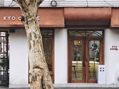 -KYO COFFEE(胶州路店)
