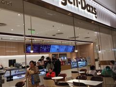 -哈根达斯(万象城店)