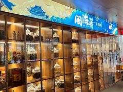 -闽海肴(北辰荟店)