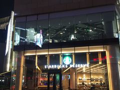 -星巴克臻选(上海合生汇1F店)