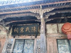 -皤滩古镇