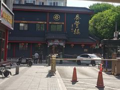 -泰丰楼(前门西大街店)