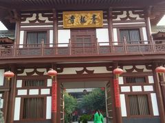 -西安青龙寺遗址景区