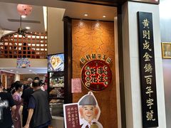-黄则和花生汤(中山路店)