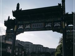 -二仙居商业街