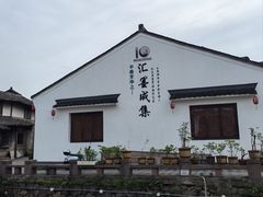 -鸣鹤古镇