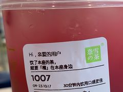 -奈雪的茶(青岛卓悦里INTOWN店)