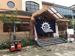 -重庆南山海昌汤都