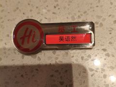 -海底捞火锅(吾悦国际广场店)