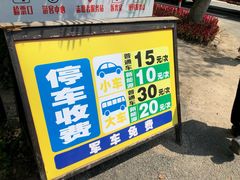 -东平国家森林公园