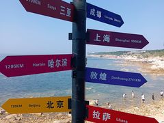 -海岛日记(养马岛店)