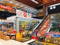 -紫荆城食品交易中心(华强北店)