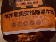 德州烟熏安格斯厚牛堡-汉堡王(北京三里屯购物中心)