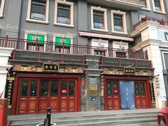 -富华斋饽饽铺·宫廷糕点·伴手礼(护国新天地店)