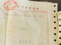 -浦兴社区卫生服务中心
