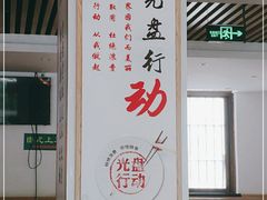 -素满香·素食自助餐(苏州·临顿路店)