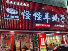 -怪怪龙虾·来自江苏盱眙(惊驾路店)
