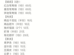 -小龙坎老火锅(北京三里屯店)