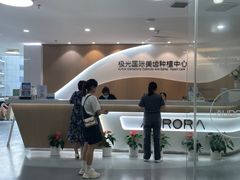 -极光口腔·矫正种植修复(锦江店)
