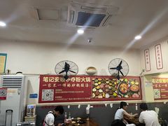 -笔记安顺夺夺粉火锅