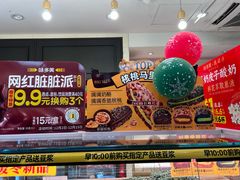 -味多美蛋糕(阜成门店)