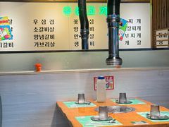 -唯成•韩国炭火烤肉 유성고기