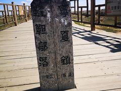-水洞沟旅游区
