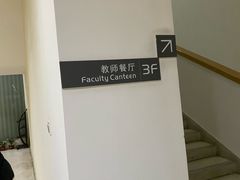 -清华大学-清芬园