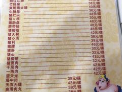 -华哥新鲜猪精品美食