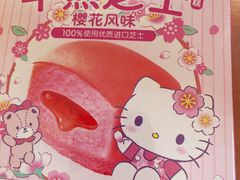 -味多美蛋糕(金顶街店)