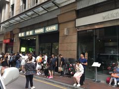 -华嫂冰室(尖沙咀店)